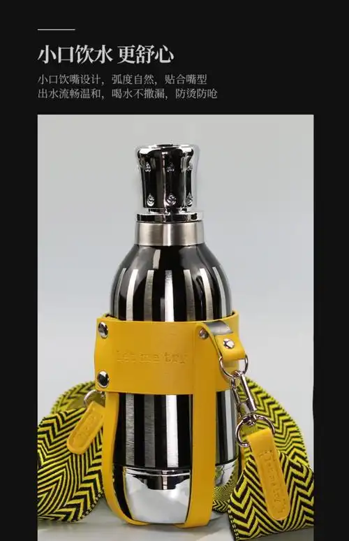 明星同款水壶酒瓶款保温杯易烊千玺同款水杯便携网红杯套斜挎背带水壶