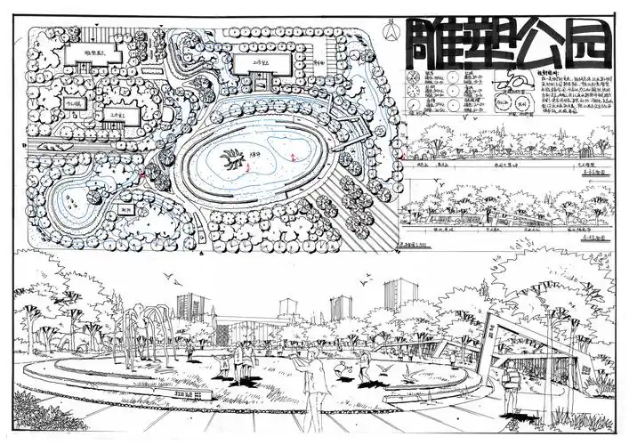 环艺景观考研真题解析——雕塑公园(九格手绘)