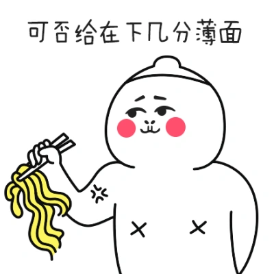 芮小凸##芮小凹##逗比##搞笑##表情##装逼##滑稽##贱##萌##内涵