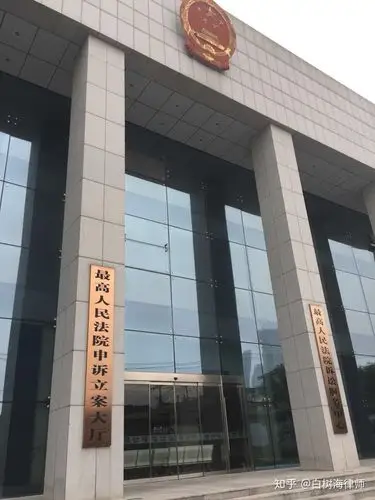 原创最高院民商事案件再审立案指南律师亲测版