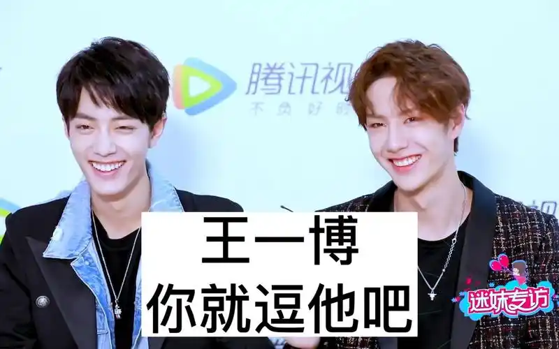 王一博逗肖战名场面,主打一个真情实感,你小子就喜欢看兔牙是吧?