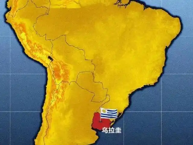 中国在拉美"再下一城",乌拉圭不顾反对,坚持与中国签自贸协定