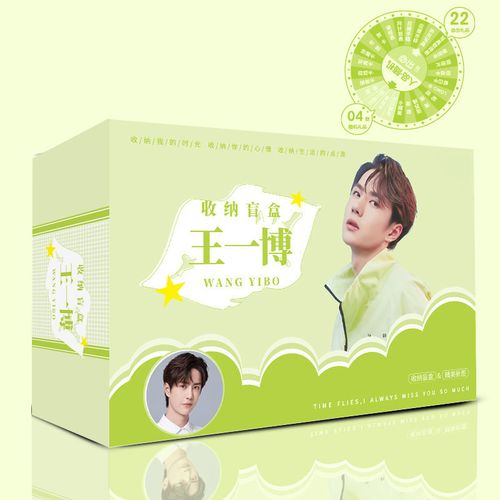 王一博应援礼盒镭射小卡周边写真明信片海报贴纸立牌摆件生日礼物