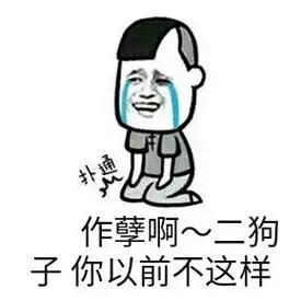 这辈子是不可能打工的表情包 - 这辈子是不可能打工的微信表情包 - 这