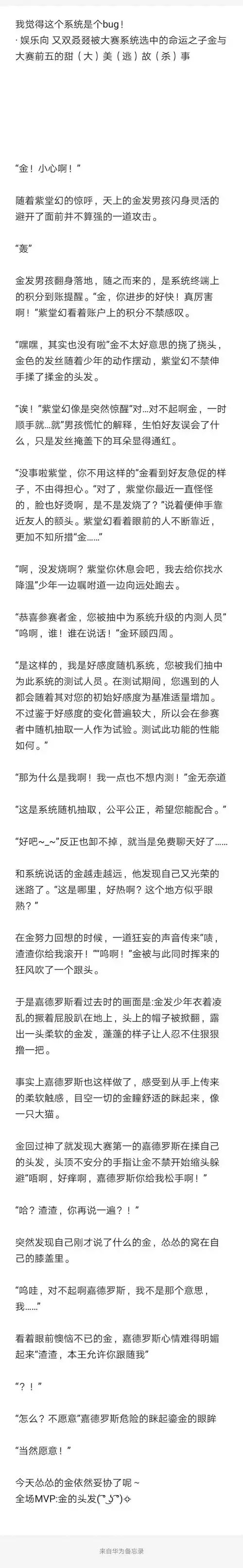 第一次写all金,有ooc的地方请见谅啊,这个会有后续的.