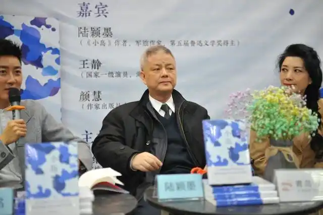 教材作家陆颖墨新书《小岛》首发式在青举行