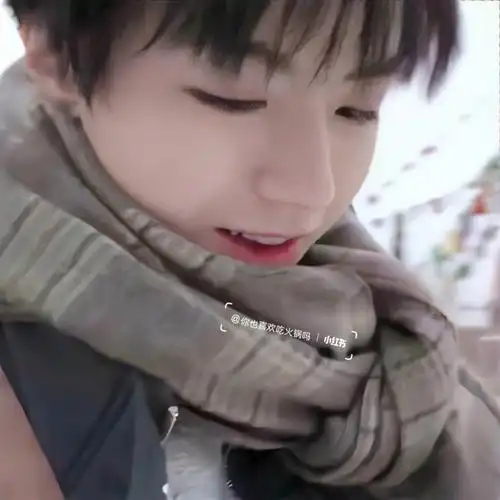 王俊凯男友头像2你该换头像了