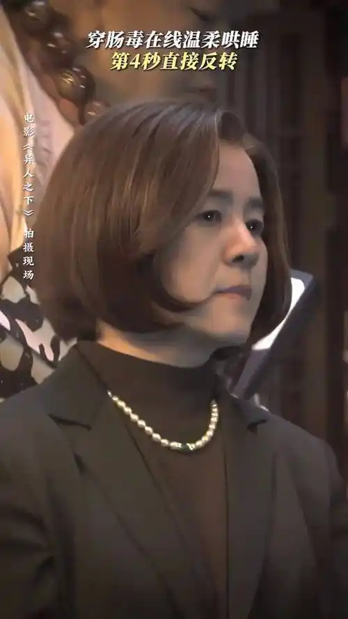 在电影花絮视频中也可以看到,刘纯燕饰演的窦梅在另一位角色耳边,轻声