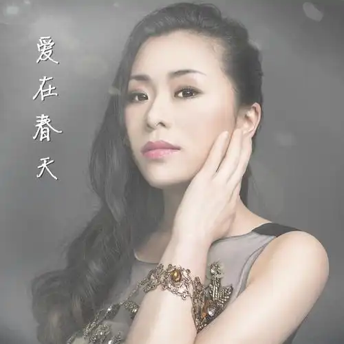 歌手李莉献唱爱在春天受业内好评传唱到全国