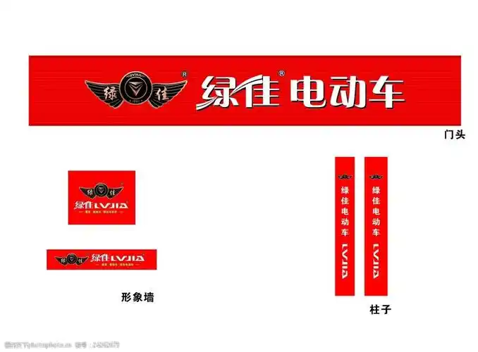 绿佳电动车店面装修