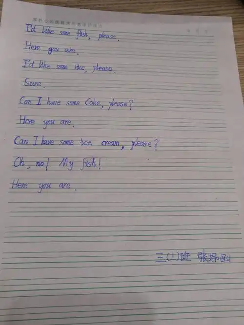 三年级一班,英语书写大赛