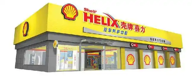 长春市壳牌,美孚机油代理经销商的店都在哪里?