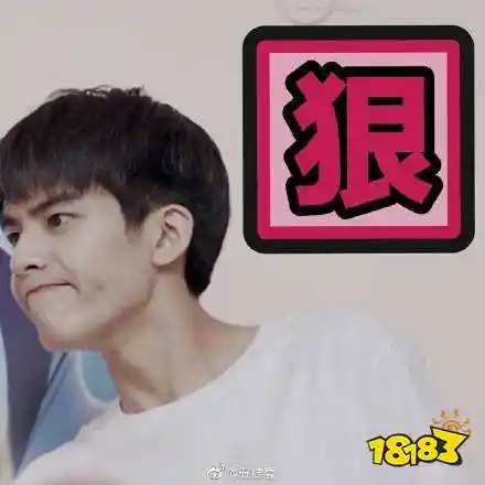 宋威龙表情包汇总下一站是幸福宋威龙元宋表情包大全一览