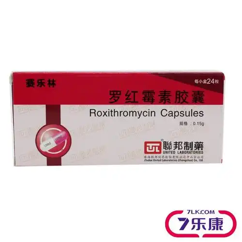 unitedlaboratories联邦制药赛乐林罗红霉素胶囊