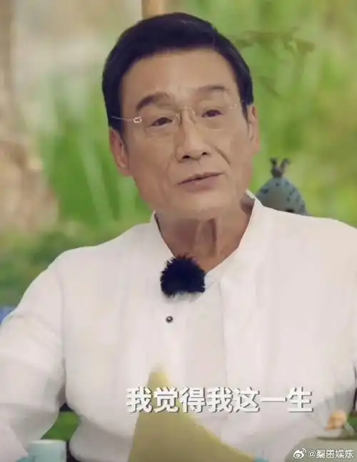 梁家辉谈起老婆:"我觉得我这一生就好像就命中注定了