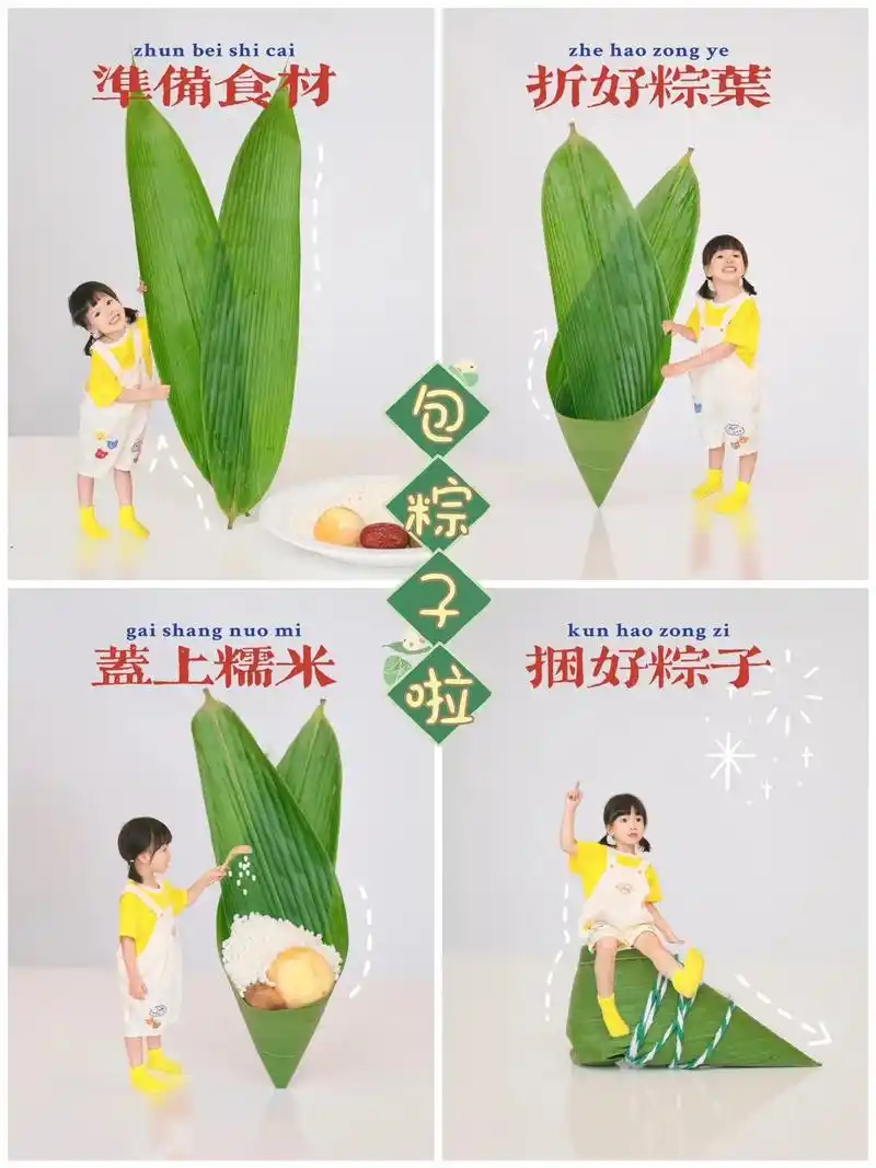 包粽子还能这样拍!宝宝的端午节创意照可以安排了～#儿童摄影  - 抖音
