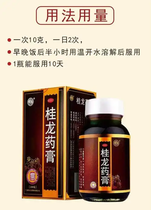 华天宝 桂龙药膏200g 祛风除湿舒筋活络温肾 3盒装【图片 价格 品牌