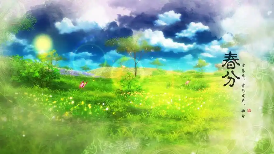 【转来的】仙五24节气超漂亮的壁纸