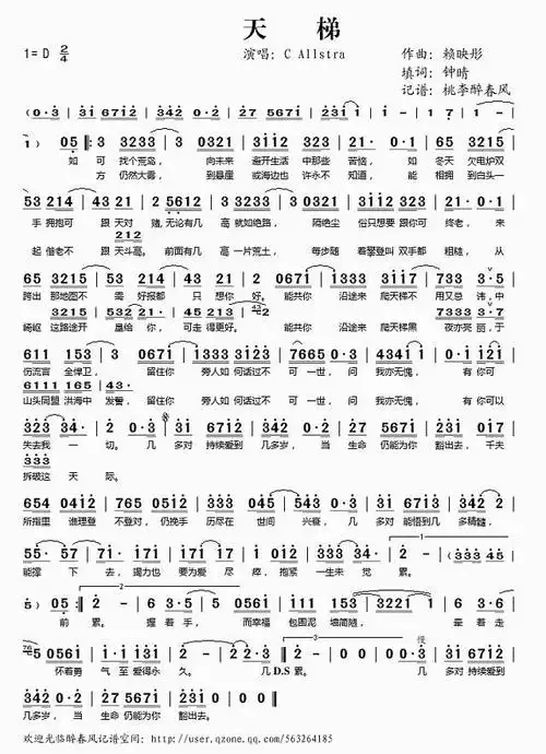 天梯简谱