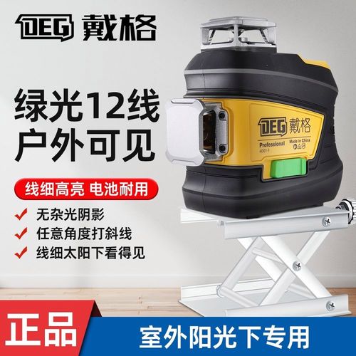 戴格水平仪12线强光室外自动绿光强红光高精度墙地两用贴地仪