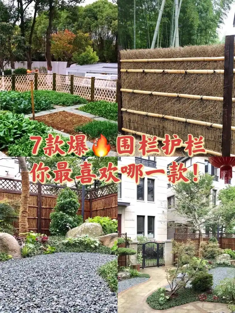 竹篱笆围墙栅栏.这七款更适合农村小院,花园庭院的日式风格,你 - 抖音