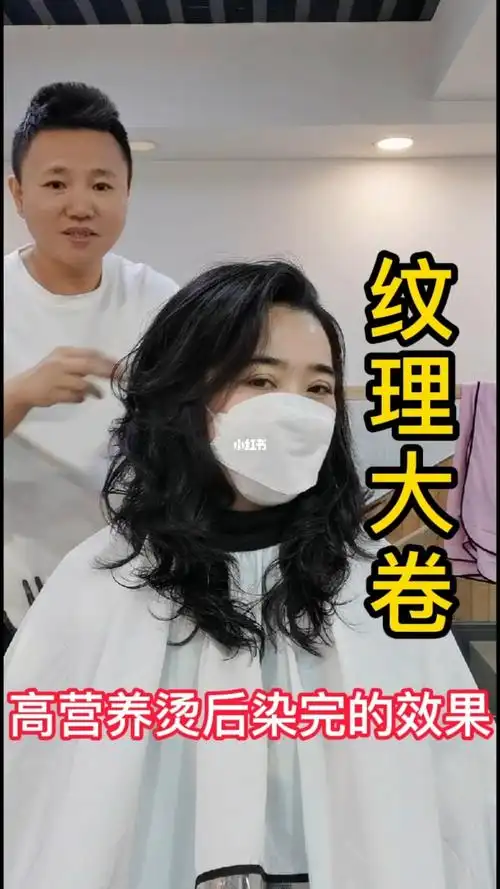 纹理大卷_营口红运大饭店攻略_美发_发型_烫发_剪发_营口美发_时尚