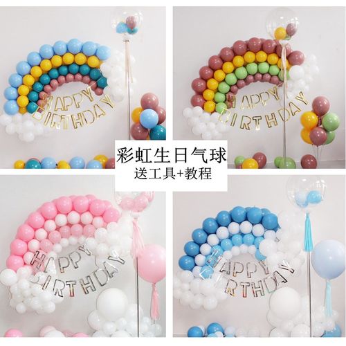 ins双层复古彩虹乳胶气球男女宝宝成人儿童生日派对装饰布置汽球