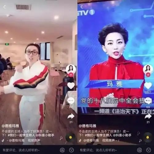 央视主持人太会玩康辉录抖音笑死了