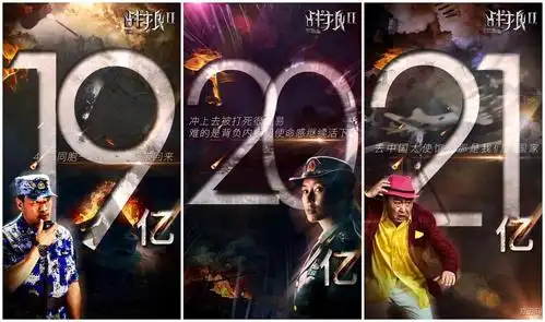 《战狼2》票房破34亿!40亿无悬念,美工妹纸却要哭了