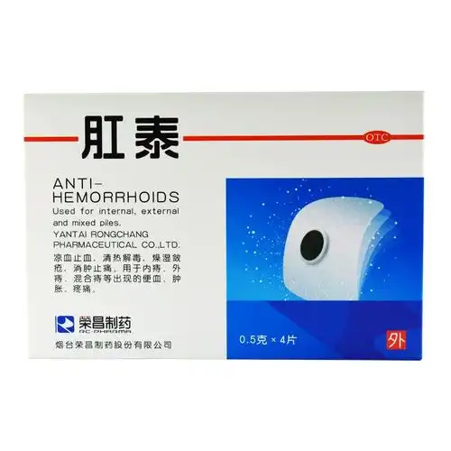 荣昌 肛泰 0.5g*4片