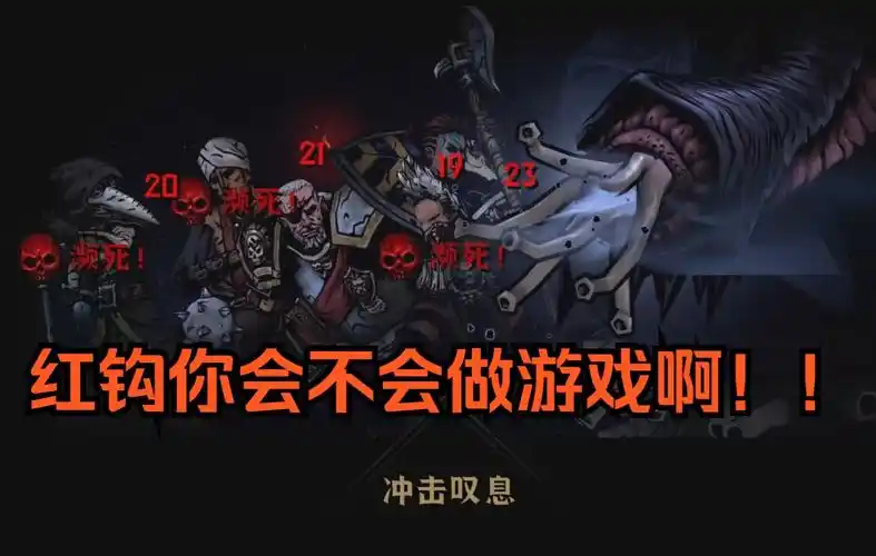 大脏尾暗黑地牢2直播录像瘟疫祭司老兵毁灭者翻车局