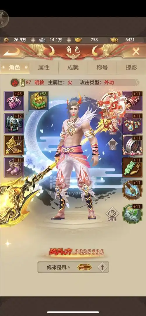 天龙八部荣耀版苹果官方鬼谷大师兄