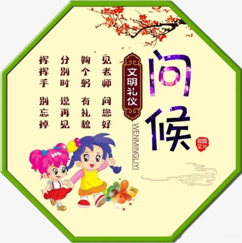 【新秀礼仪】讲文明,懂礼貌—新秀学校12班朱泽芃三阶段四环节家庭