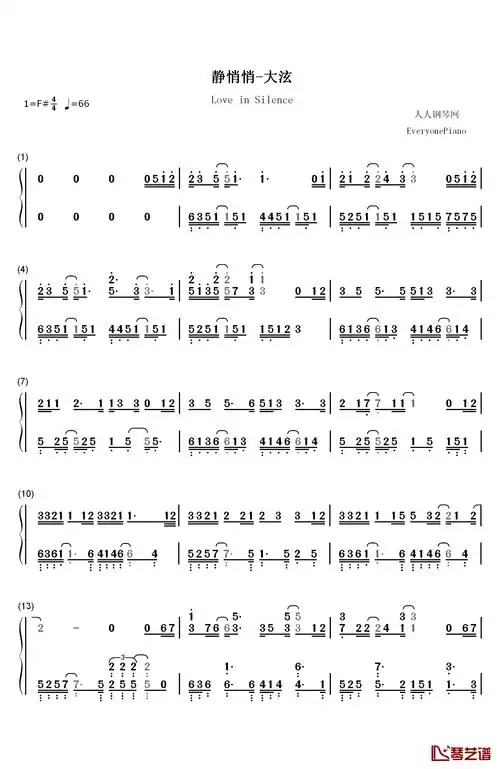 静悄悄钢琴简谱-数字双手-大泫1