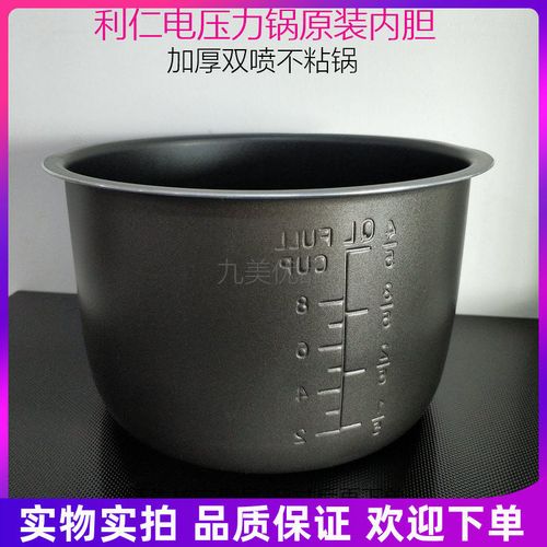 利仁配件原装电压力锅内胆dng-5000c 6000e yg-d420不粘内胆锅胆