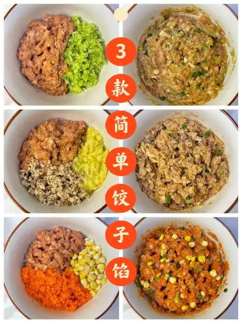 3款简单饺子馅自己做馅自己包饺子09放心