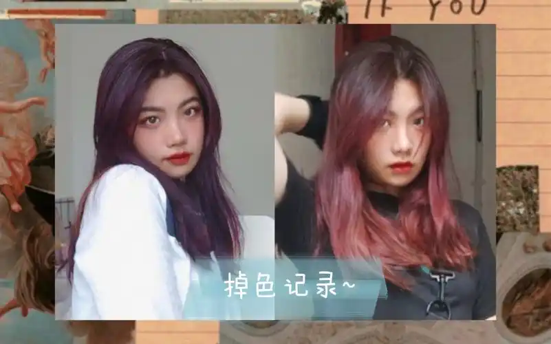 「掉色记录」21天雾感星空紫掉色记录