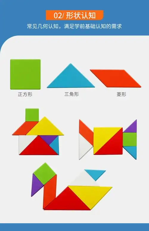 七巧板拼图图案大全 古部儿童木制七巧板幼儿智力拼图小学生玩具一