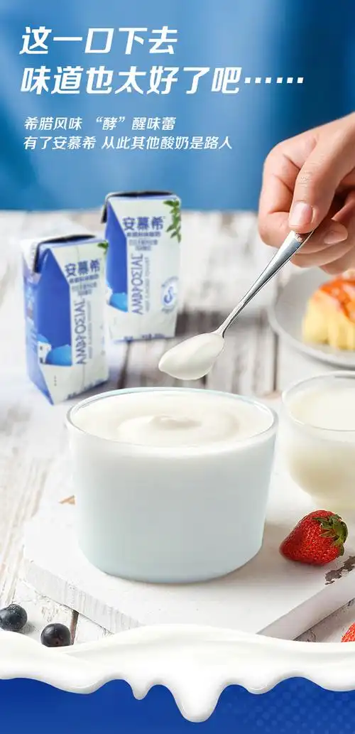 伊利安慕希原味希腊酸奶205g16盒
