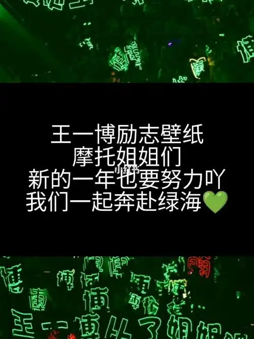 王一博励志壁纸