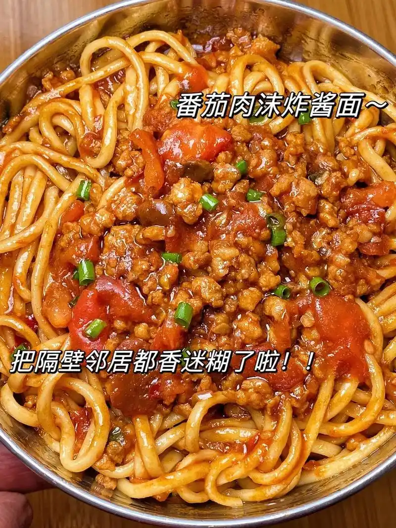 闺蜜们尝了一口,让我原地开店!番茄肉末炸酱面,从小吃到大, - 抖音