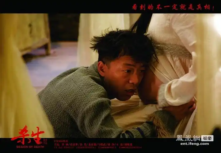 杀生海报曝光余男演寡妇性感有韵味高清大图