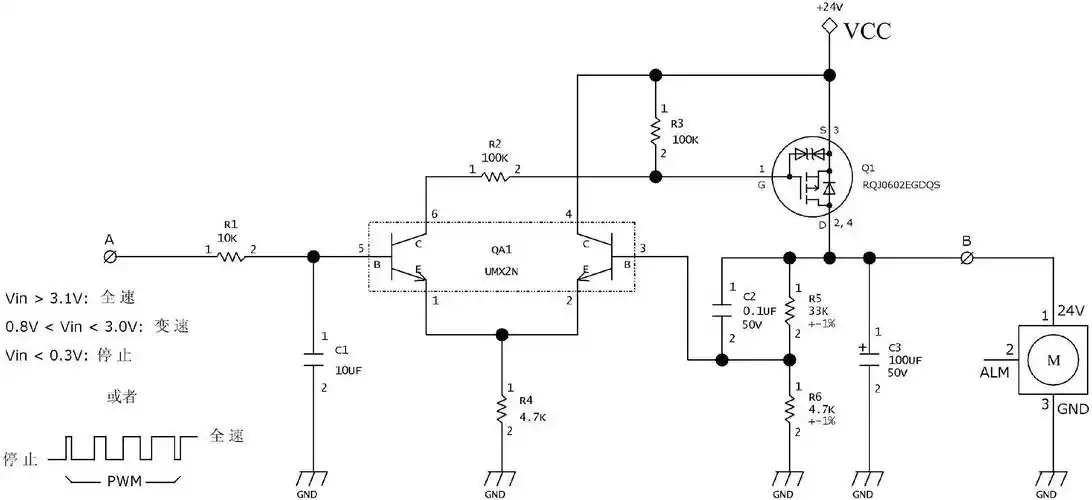 直流无刷电机的控制电路