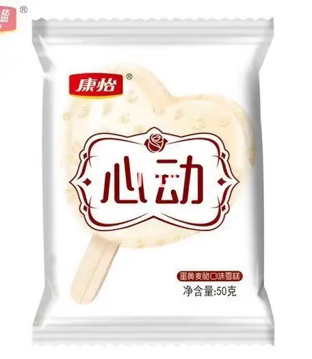 康怡冰淇淋系列