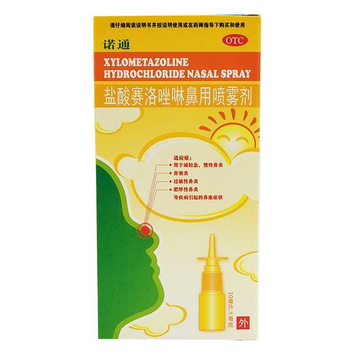 鼻炎诺通盐酸赛洛唑啉鼻用喷雾剂10ml急慢性鼻窦炎鼻