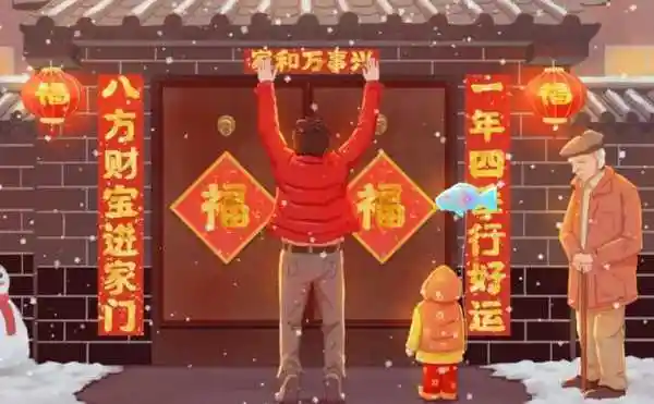 兆令福剪纸贴春联窗花是腊月28还是腊月29