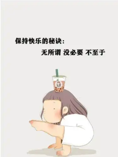 减肥中立誓瘦成小蛮腰图片