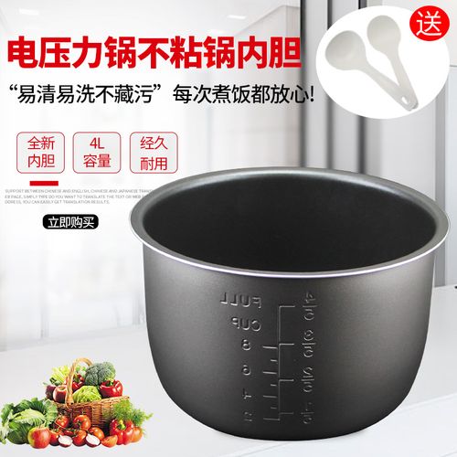 利仁dyg-400电压力锅内胆dng-40b/4002锅胆高压煲内锅芯胆芯配件