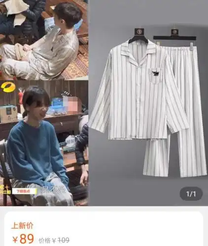 张艺兴杨紫同款睡衣曝光,得知价格后,才知他们有多接地气