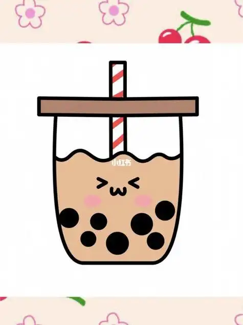 可爱的珍珠奶茶简笔画来喽简笔画珍珠奶茶文化珍珠奶茶简笔画简笔画